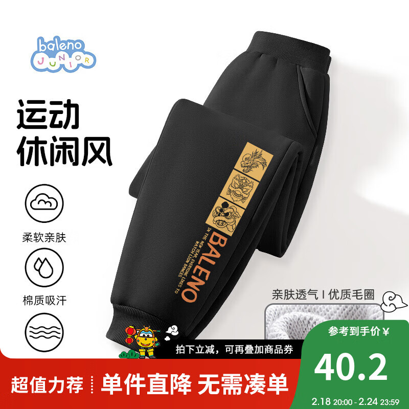 Baleno Junior班尼路童装儿童裤子2024男童春季薄款卫裤春装大童春秋运动裤 黑/五只 130cm