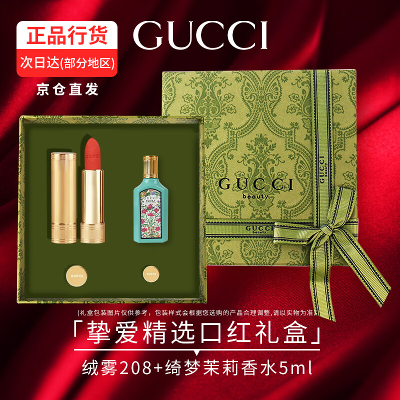 GUCCI 古驰 生日礼物女gucci口红礼盒套装送女友老婆情人节礼物 绒雾208