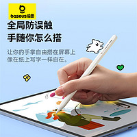 88VIP：BASEUS 倍思 電容筆iPadPencil蘋果平板電腦手寫筆觸控IP款磁吸充電繪畫筆