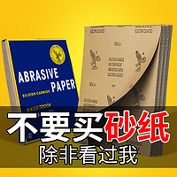 首力 砂纸打磨抛光超细10000水磨水砂纸沙纸干磨磨砂纸细2000目砂布片