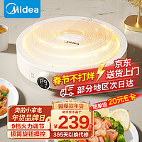 Midea 美的 電磁爐 家用2200W大功率 電磁灶火鍋爐 爆炒電磁爐 火鍋炒菜蒸煮 旋鈕操控 MC-