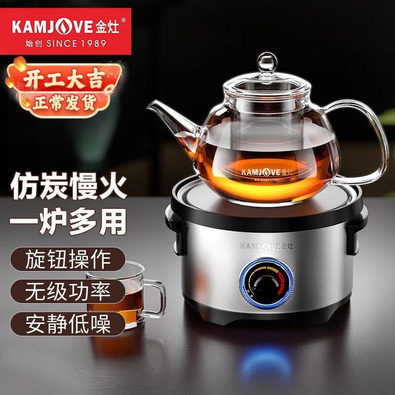 KAMJOVE 金灶 水炉适用铸铁壶养生玻璃壶 电热炉烧水茶炉HW-609 单煮茶炉