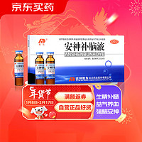 JLAD 吉林敖东 安神补脑液 10ml*10支（头晕 乏力 健忘 失眠）