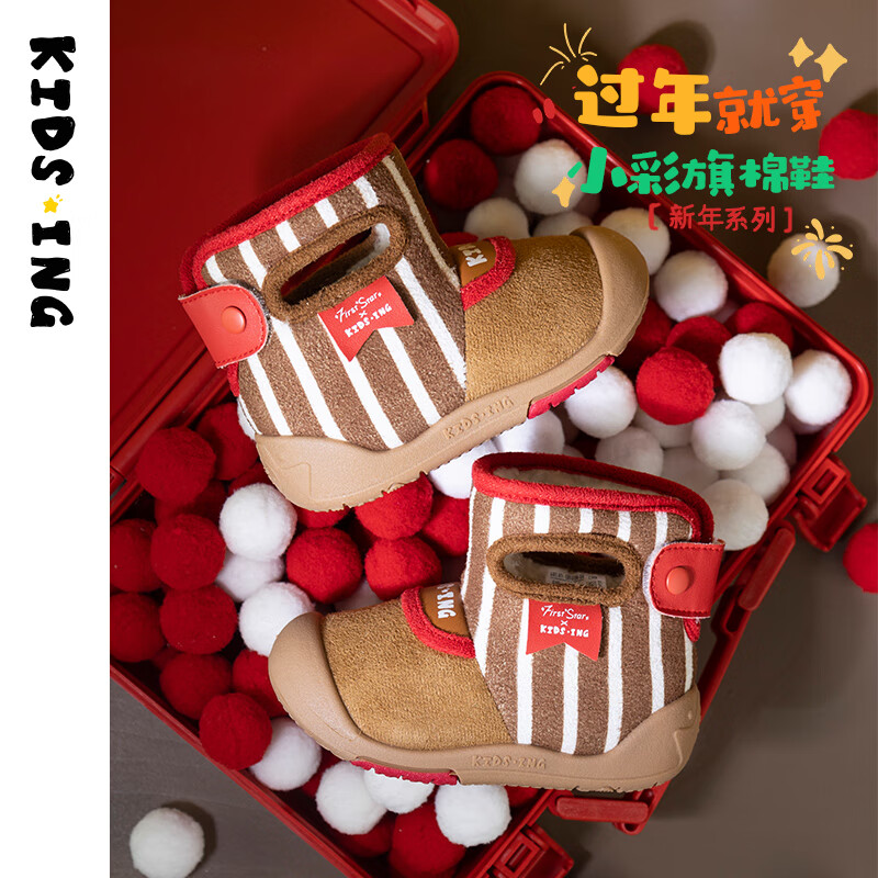 kids.ing宝宝棉鞋秋冬男女童保暖儿童小童加绒雪地靴学步棉靴 棕色 28码 28码适合脚长16.6cm
