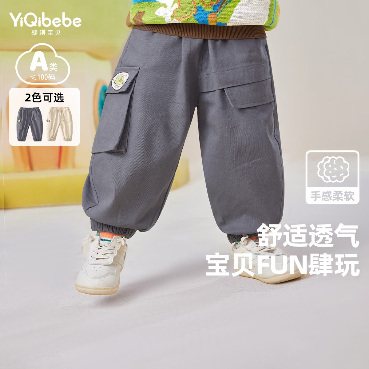  懿琪宝贝 大屁屁裤 儿童工装裤