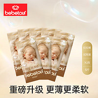 BEBETOUR 皇家羽毛系列成长裤尿不湿婴儿训练裤薄透气 拉拉裤XL码-8片