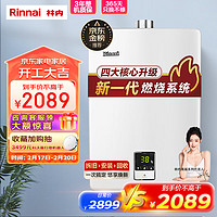 Rinnai 林内 RUS-10QD01 燃气热水器