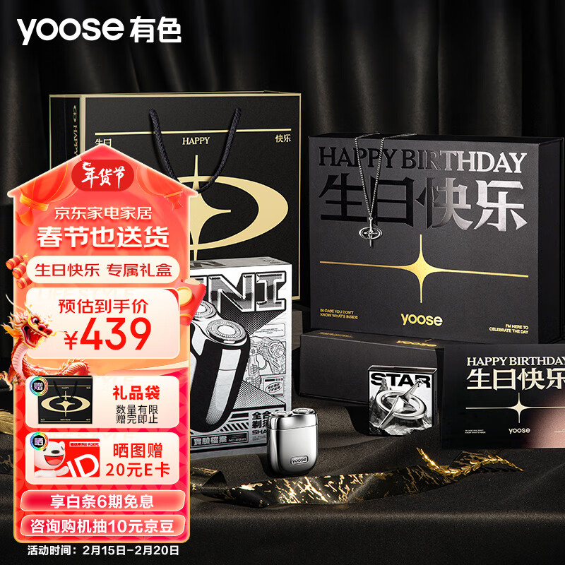 yoose 有色 男士电动剃须刀 迷你便携式刮胡刀 全身水洗 老公 MINI 电镀银 礼盒 礼盒-MINI电镀银