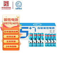 白象电池 白象（WHITE ELEPHANT）5号20节+7号20节电池混装高性能碳性 G57631-4S