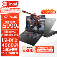 吾空（WOOKING）K7 PLUS 17.3英寸RTX4060/4070游戏本13代酷睿i9HX电竞设计笔记本电脑 13代i5HX/RTX4060/2.5K165Hz 16G DDR5/512G