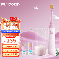 FLYCO 飞科 儿童电动牙刷