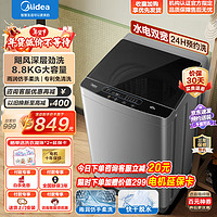 Midea 美的 洗衣机波轮全自动9/10公斤大容量 洗脱一体机 免清洗MB88V35E