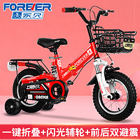 永久儿童自行车3-6-8岁男女孩可折叠中大童单车双减震16寸红色 中国红16寸适合身高110-140cm
