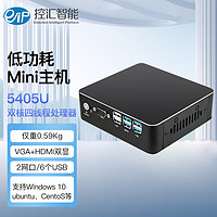 eip控汇 MFC-1801 5405U迷你电脑微型台式小主机商用家用办公云终端客厅桌面工控机DDR4 16G/256GSSD 5405U DDR4 【16G/256G固态】