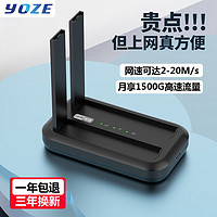 yoze 随身wifi6免插卡移动wifi6随行无线上网卡便携式热点路由器笔记本电脑上 +