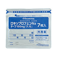 Hisamitsu 久光制药 缓解骨关节炎肌痛创伤后肿胀疼痛膏贴100mg7枚