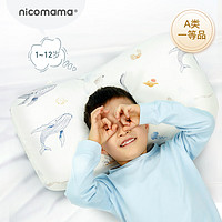 nicomama儿童护颈硅胶成长枕头高度可调抑菌防螨透气可水洗人体工学1-12岁 眠眠动物 替换枕套1个