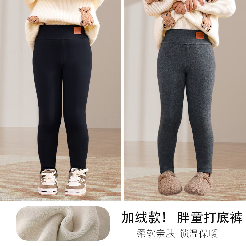 优优1点（Yoyo one）胖女童打底裤秋冬加绒保暖加厚大码裤子儿童加肥加大弹力棉裤冬季 【19239黑色+19239灰色】 120cm