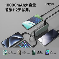 IDMIX 大麦创新 充电宝自带线快充二合一充电器苹果MFi认证适用于iPhone15系列iPad平板14Pro华为mate60Pro小米通用