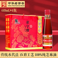 崔字牌小磨香油礼盒 龙年春节礼盒 过年礼盒纯芝麻油 448mL*4瓶 