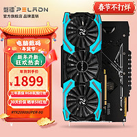 PELADN 磐镭 RTX2080S 8G GDDR6 台式机电竞游戏设计渲染电脑AI独立显卡 RTX2080SUPER 8G