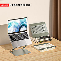 Lenovo 联想 异能者笔记本电脑支架桌面双层无级悬停小新拯救者电脑升降式散热金属托架