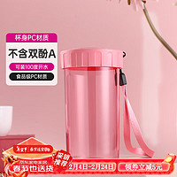 特百惠（Tupperware） 雅致300ml简约宽口塑料水杯子男女小巧便携带拎绳 深色柔蜜粉 300ml 1个