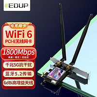 翼联（EDUP）AX1800 千兆电竞游戏双频5G台式机内置PCI-E接口无线网卡WIFI6接收器发射器