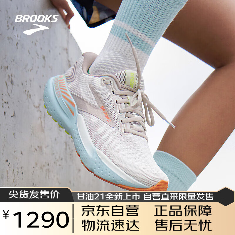 布鲁克斯（BROOKS）女子缓震支撑跑鞋Glycerin甘油GTS21 椰奶色/玻璃蓝/秋日黄38.5