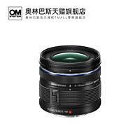 OLYMPUS 奧林巴斯 9-18mm F4.0-5.6 II廣角變焦鏡頭新品