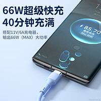 88VIP：Nshi 能适 安卓typec数据线66W快充华为6A充电线tpyec闪充oppo小米vivo