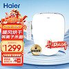 Haier 海尔 智能马桶盖 即热暖风座圈加热等离子杀菌自动除臭 智能坐便盖VE