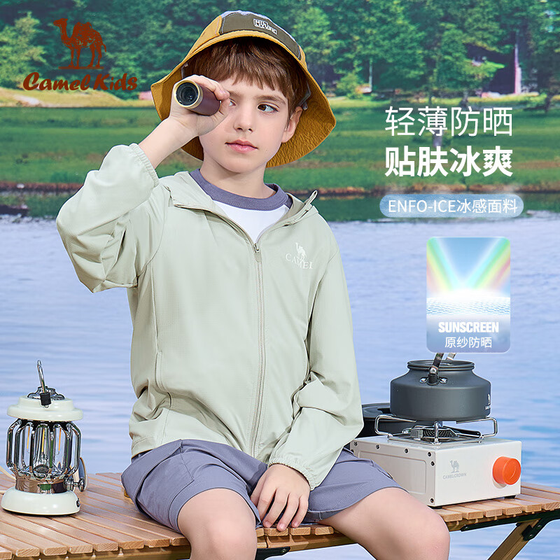 骆驼 CAMEL儿童防晒衣夏季冰感透气轻薄外套男女童皮肤衣原纱防晒服 海沫绿 140