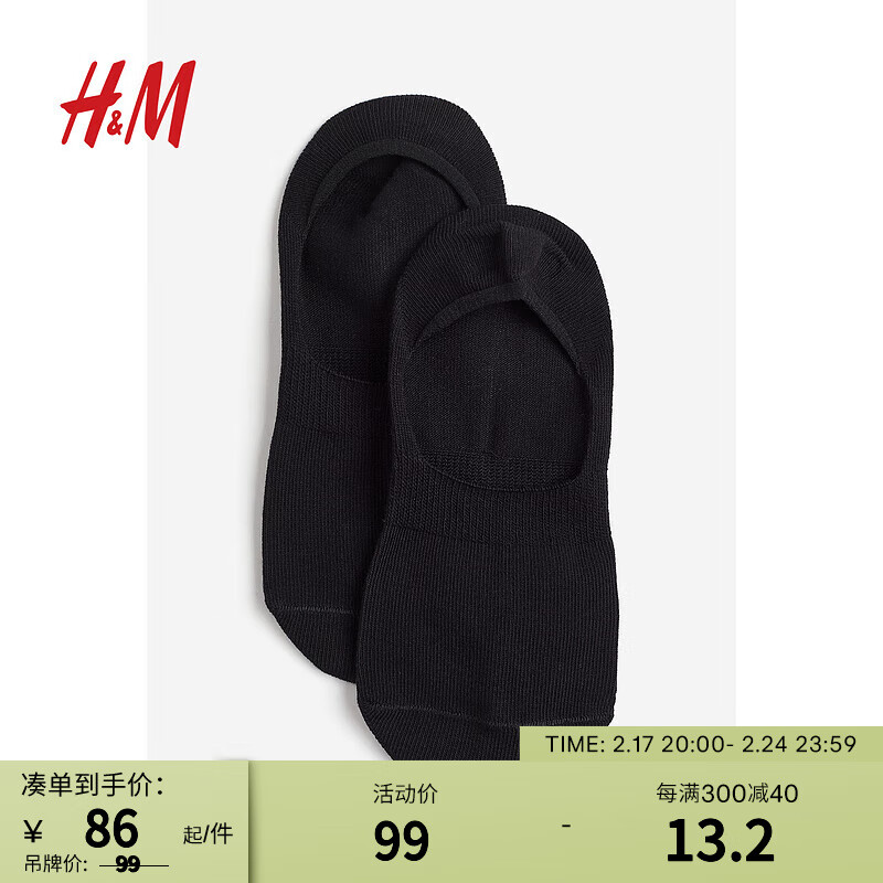 H&M女士袜子2024春季舒适休闲柔软运动袜1208339 黑色 33/35
