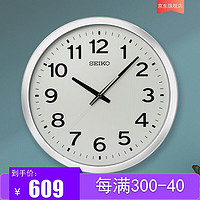 SEIKO日本精工时钟16英寸现代简约客厅扫秒夜光表盘家用免打孔大挂钟 银色 16英寸