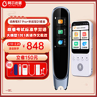 Alpha Egg 阿尔法蛋 AI词典笔R7Pro+英语点读笔 翻笔离线扫描  深蓝色 32GB 词典笔R7Pro套装