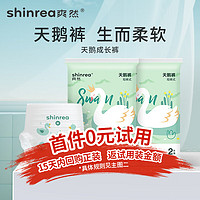 shinrea 爽然 天鵝系列拉拉褲XL*4片