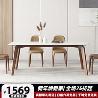 叶芝 岩板实木餐桌椅组合家用小户型现代简约白蜡木客厅吃饭桌子 1.8米实木岩板餐桌