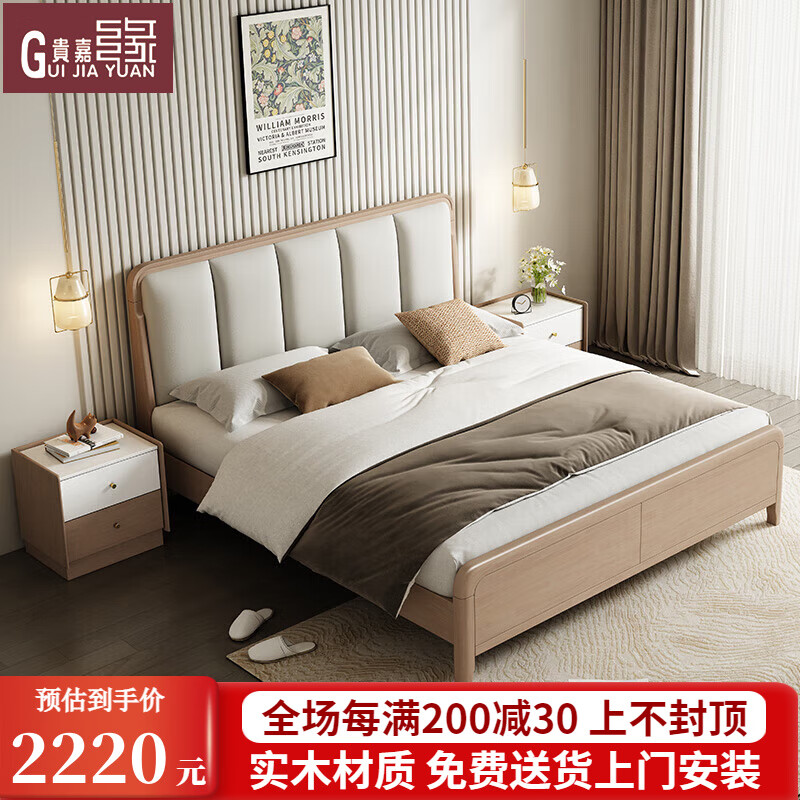  GUI JIA YUAN/贵嘉缘 框架结构 实木床+床垫  1.5*2.0m
