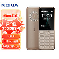 NOKIA 諾基亞 125（2023）淺金色 直板按鍵 移動2G手機 備用功能機 超長待機 金色（2023）