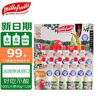 Millefruits 米莱菲 法国果泥 混合味 12袋