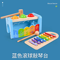 贝木惠（beimuhui）儿童早教音乐启蒙手敲琴二合一滚球敲琴台敲击打木制玩具1岁 蓝色滚球敲琴台