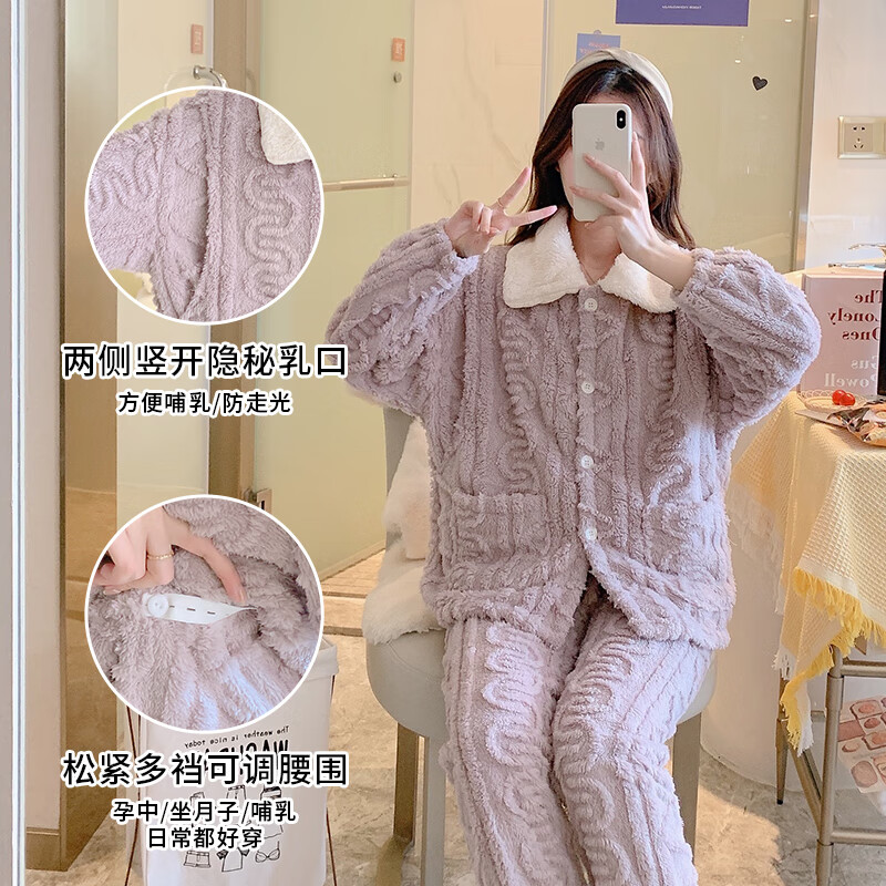 ROVO冬季珊瑚绒月子服加绒加厚秋冬哺乳睡衣产后舒适家居服 紫色提花方领 L