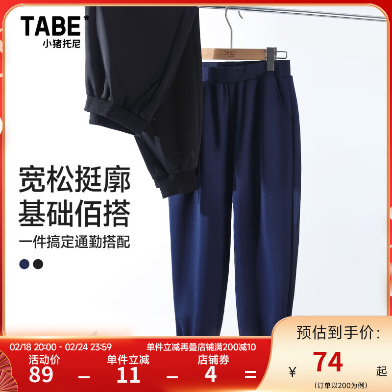  小猪托尼 宽松加大加肥 儿童休闲长裤