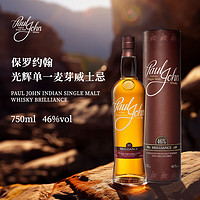 保罗约翰（Paul John）印度单一麦芽威士忌洋酒年货春节过年 保罗光辉威士忌700ml