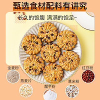 健元堂 薏米红豆代餐饼 450g