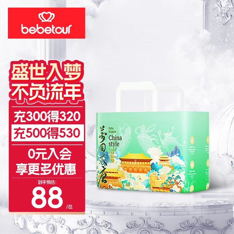 bebetour 【品牌】 梦回大唐拉拉裤薄 新系列 宝宝透气尿不湿 拉拉裤L码-36片【9-14kg】
