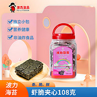 Bonny 波力 POLI 波力食品 虾脆夹心海苔 108g