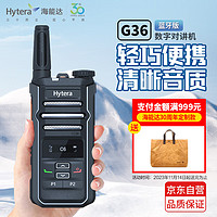 海能达(Hytera) HYT-G36蓝牙语音对讲 DMR数模兼容 Type-c快充 (不支持蓝牙APP写频）蓝牙版400-440MHZ