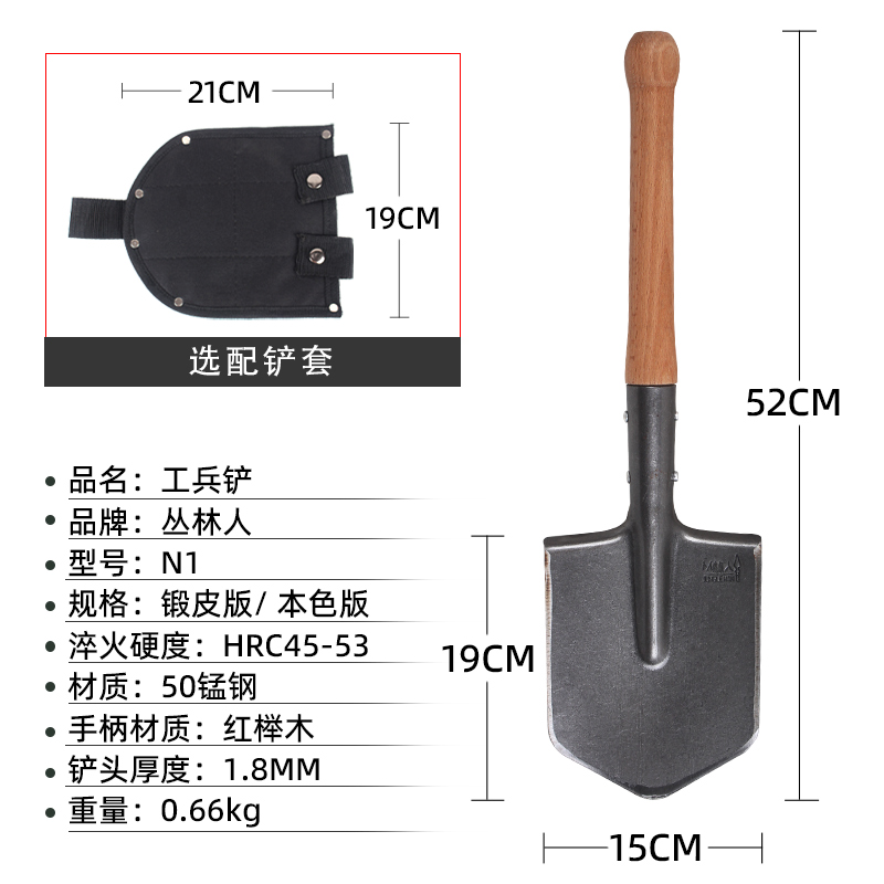 丛林人 N1户外工兵铲锰钢加厚俄式铲钓鱼车载除雪铲挖雪铁锹露营